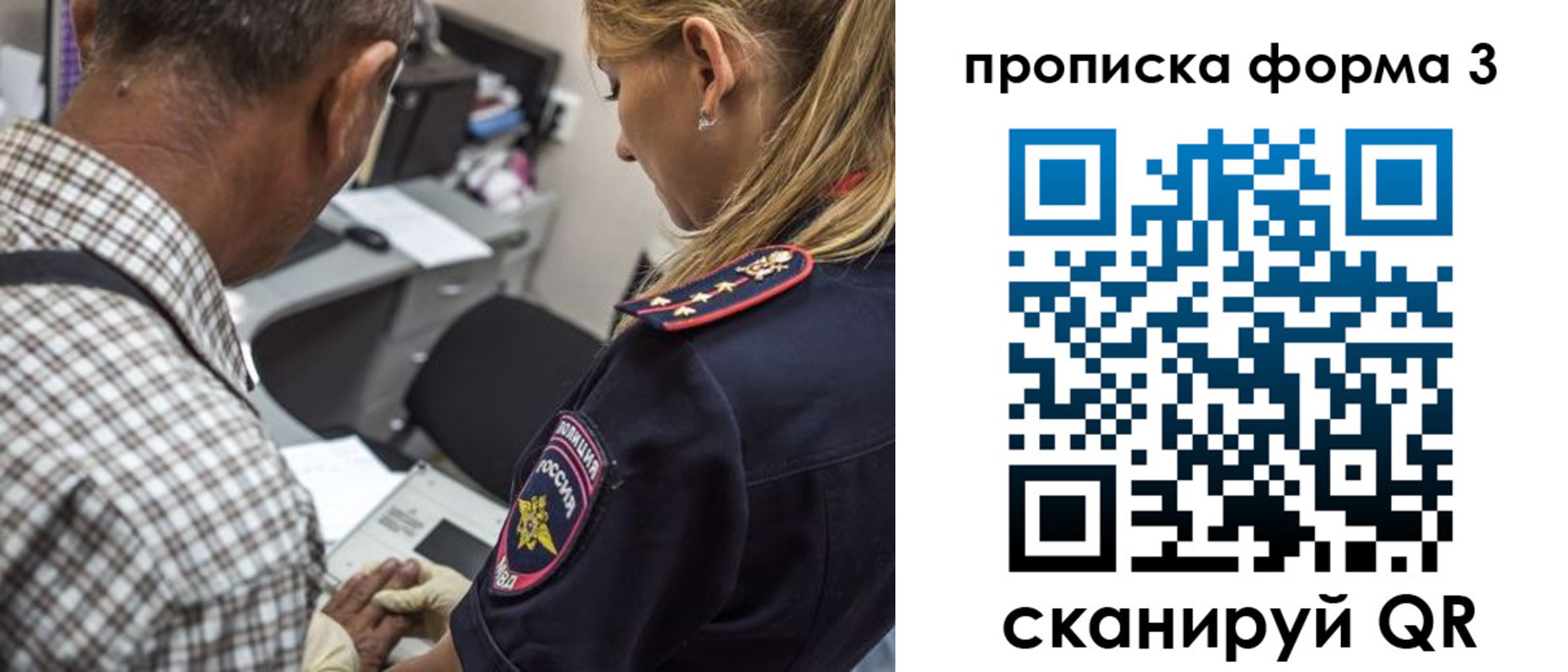 прописка гарантия в Тимашёвске