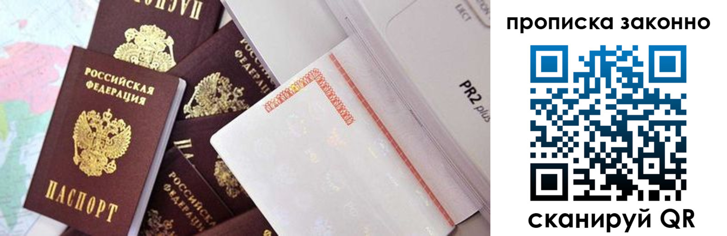 прописка поиск в Тимашёвске