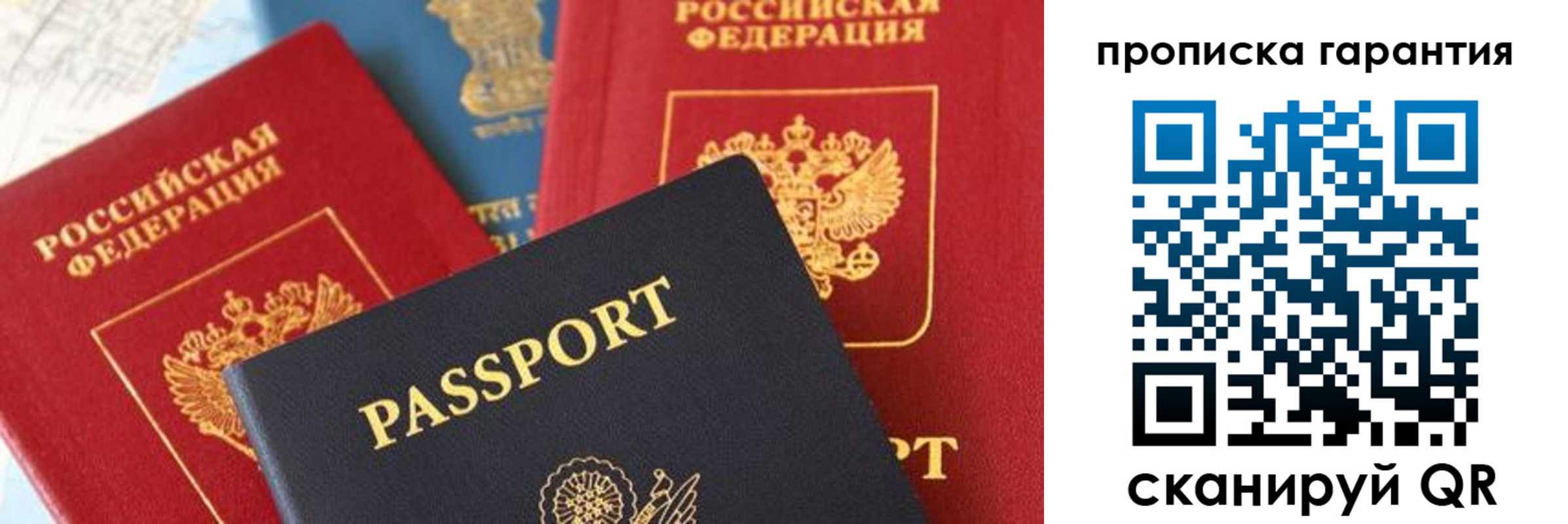 прописка для военкомата в Тимашёвске