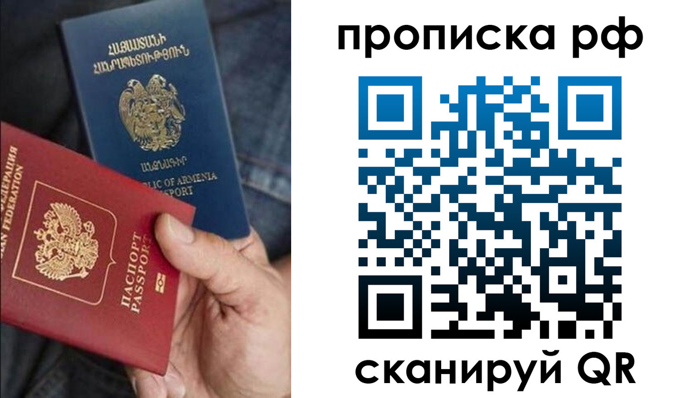 временная регистрация недорого в Тимашёвске