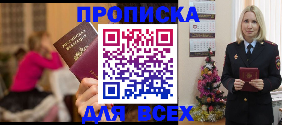 регистрация в Тимашёвске