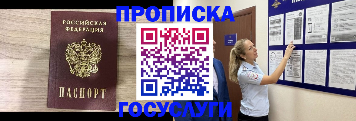 временная регистрация гарантия в Тимашёвске